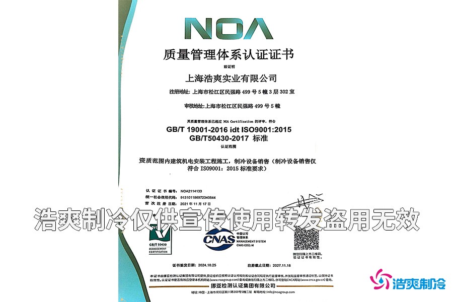 質(zhì)量管理體系認(rèn)證證書