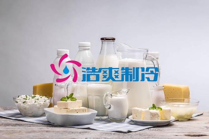 浩爽制冷，乳制品冷庫，牛奶冷庫