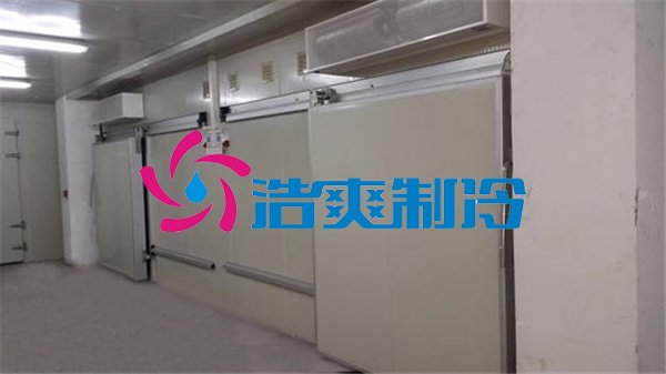 浩爽制冷，食品組合式冷藏庫